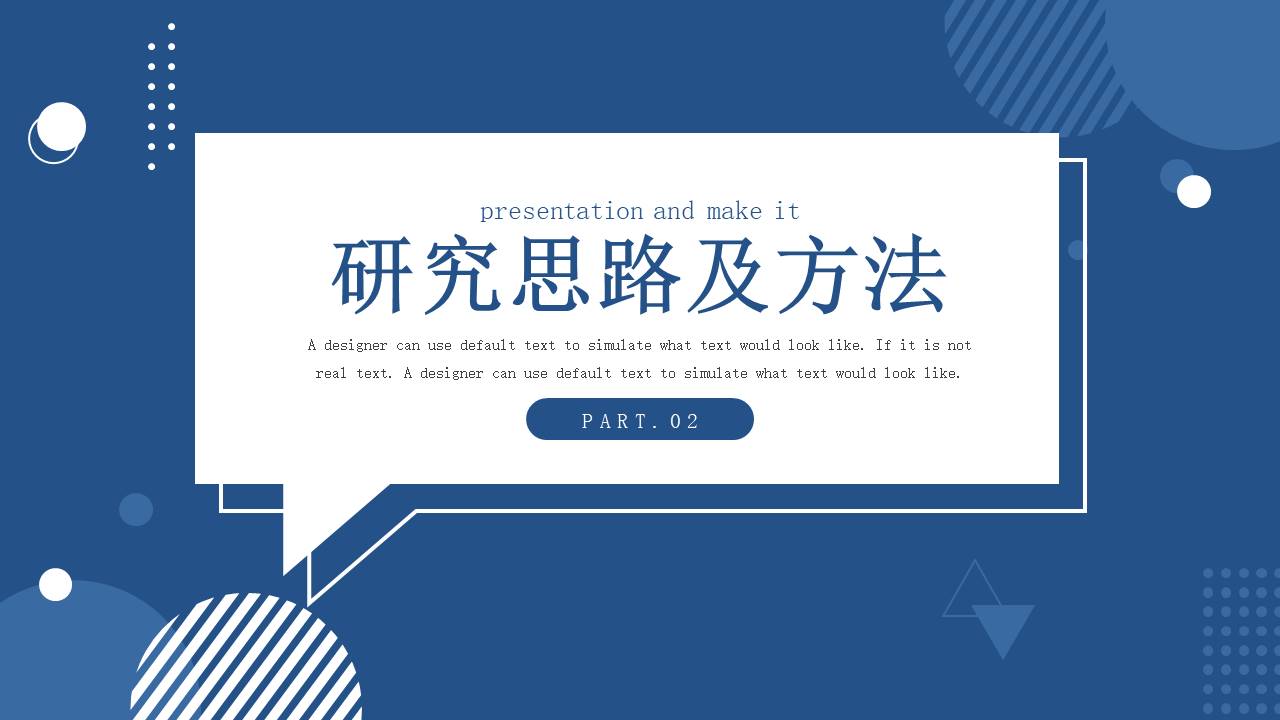 毕业答辩 (47).pptx